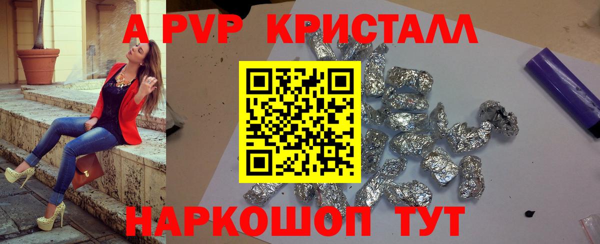 Alpha-PVP СК Волгоград