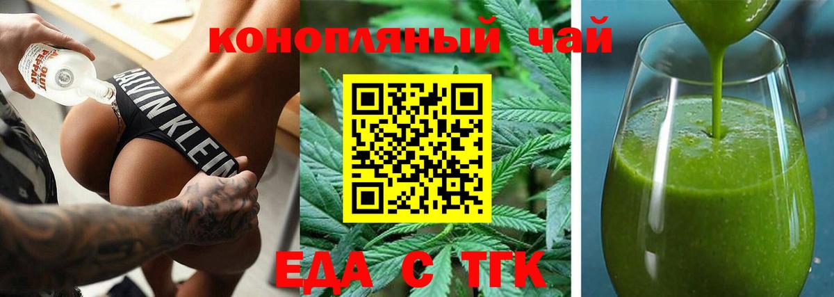 Волгоград  Печенье с ТГК конопля  Вход с VPN 