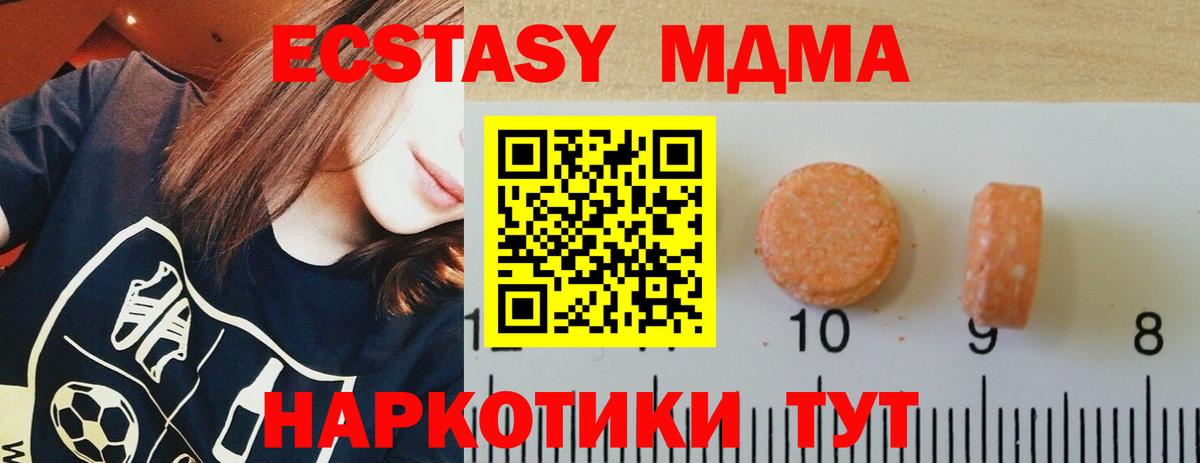 Ecstasy диски Волгоград