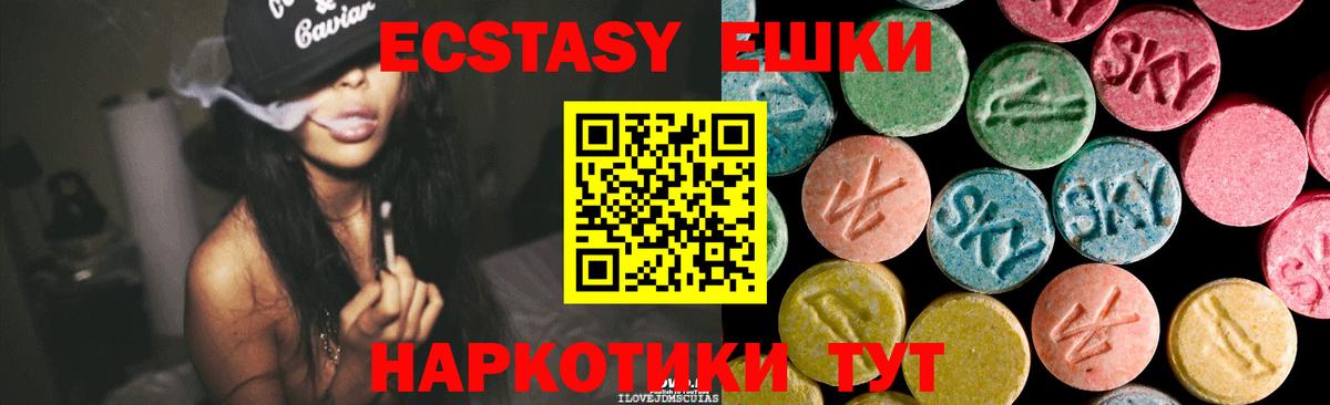 ЭКСТАЗИ 280 MDMA  ЭКСТАЗИ  Волгоград  Вход с VPN 