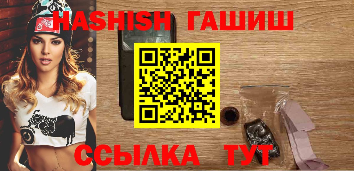 купить наркоту  Вход с VPN  Гашиш убойный  Волгоград  Гашиш гарик 