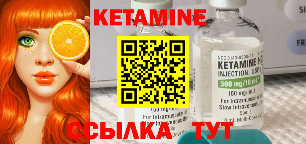 КЕТАМИН ketamine  omg сайт  Волгоград  Вход с VPN 