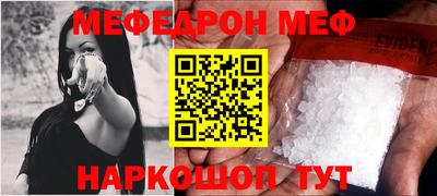 мяу мяу мука Можайск