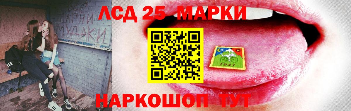 LSD-25 экстази кислота  Вход с VPN  Волгоград 
