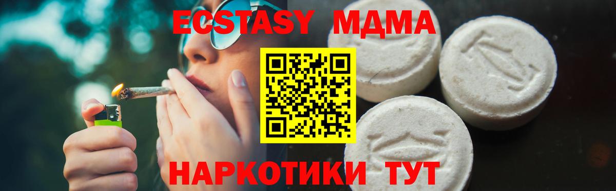 MDMA кристаллы  MDMA crystal  МДМА  Волгоград  Вход с VPN 