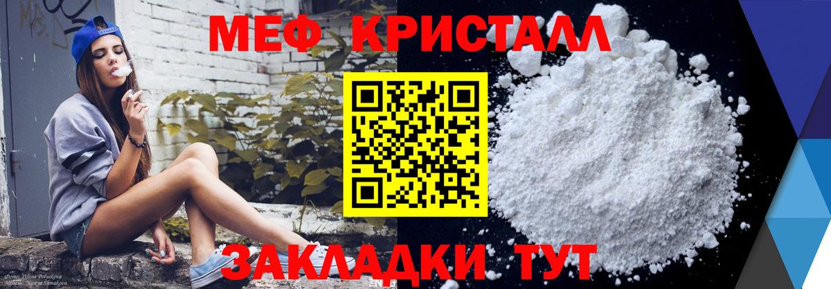 Меф  Волгоград