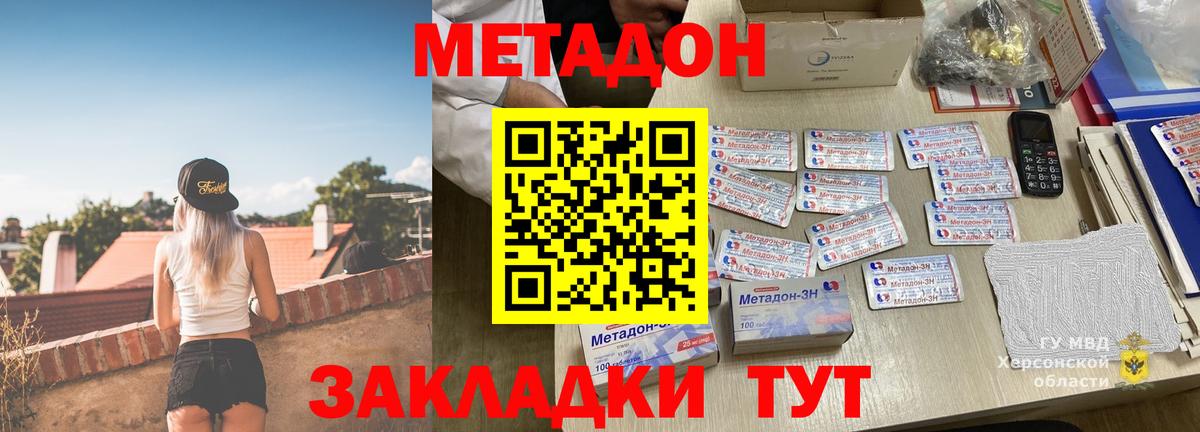 Волгоград  mega онион  Вход с VPN  МЕТАДОН белоснежный 