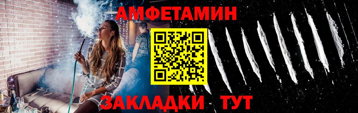 Метамфетамин винт Волгоград