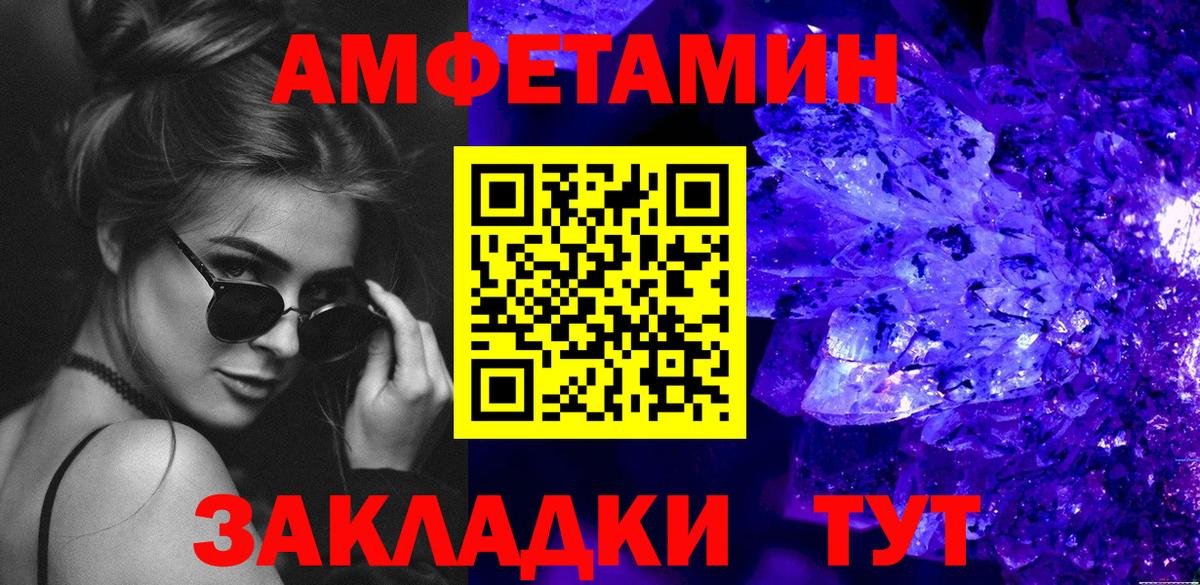 Волгоград  Первитин мет  Вход с VPN 
