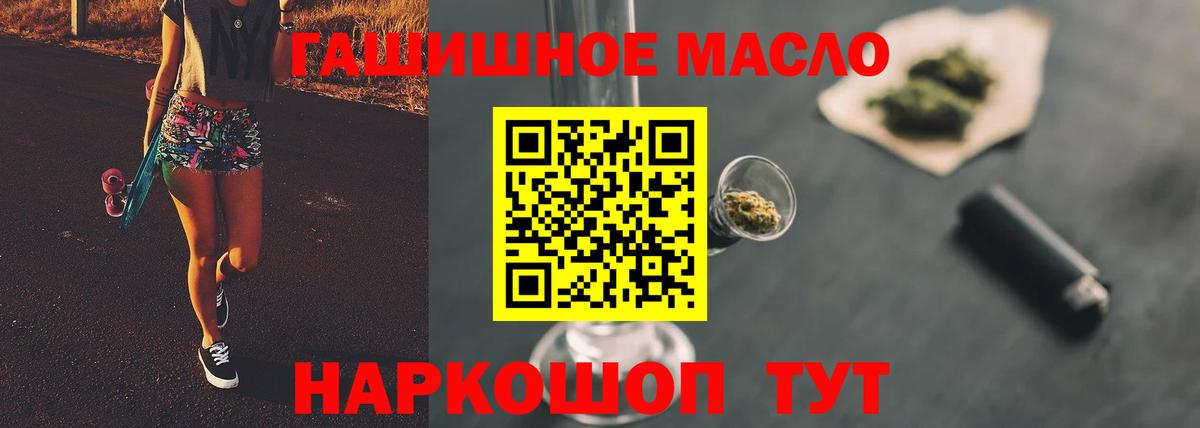 ТГК концентрат  Вход с VPN  даркнет сайт  ТГК Wax  Волгоград 
